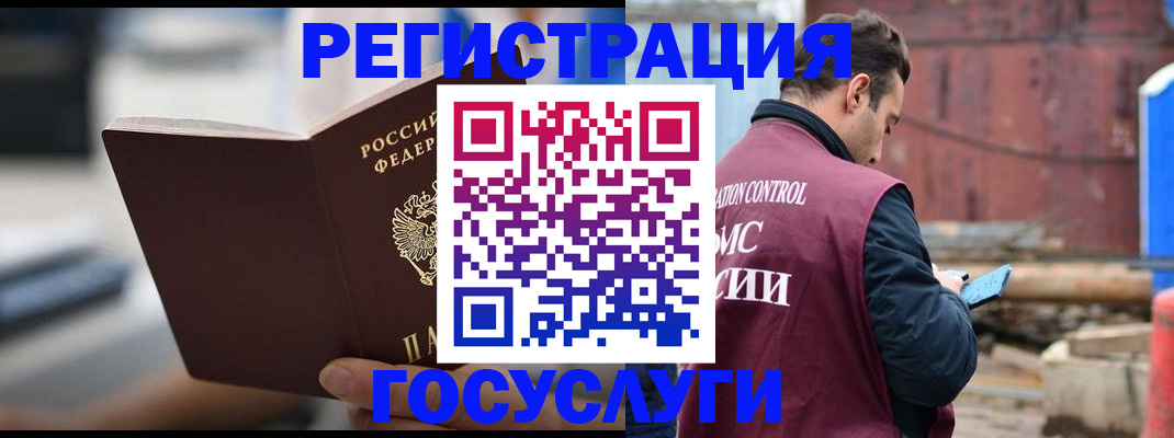 прописка законно в Белоозёрском