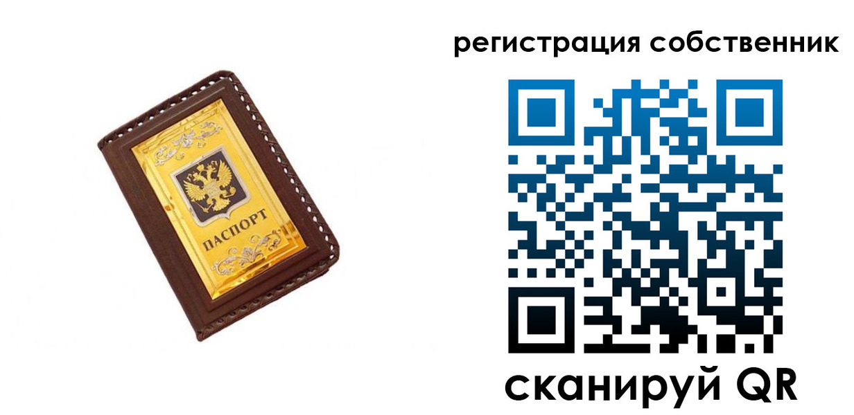 прописка в квартире в Белоозёрском