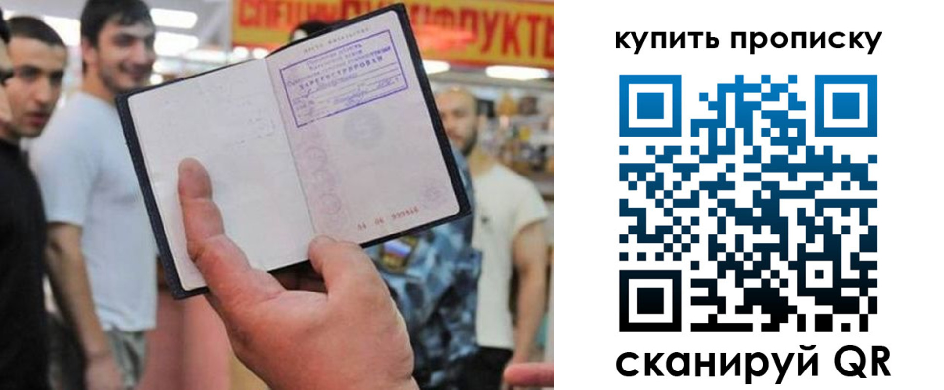 прописка ребенка в Белоозёрском