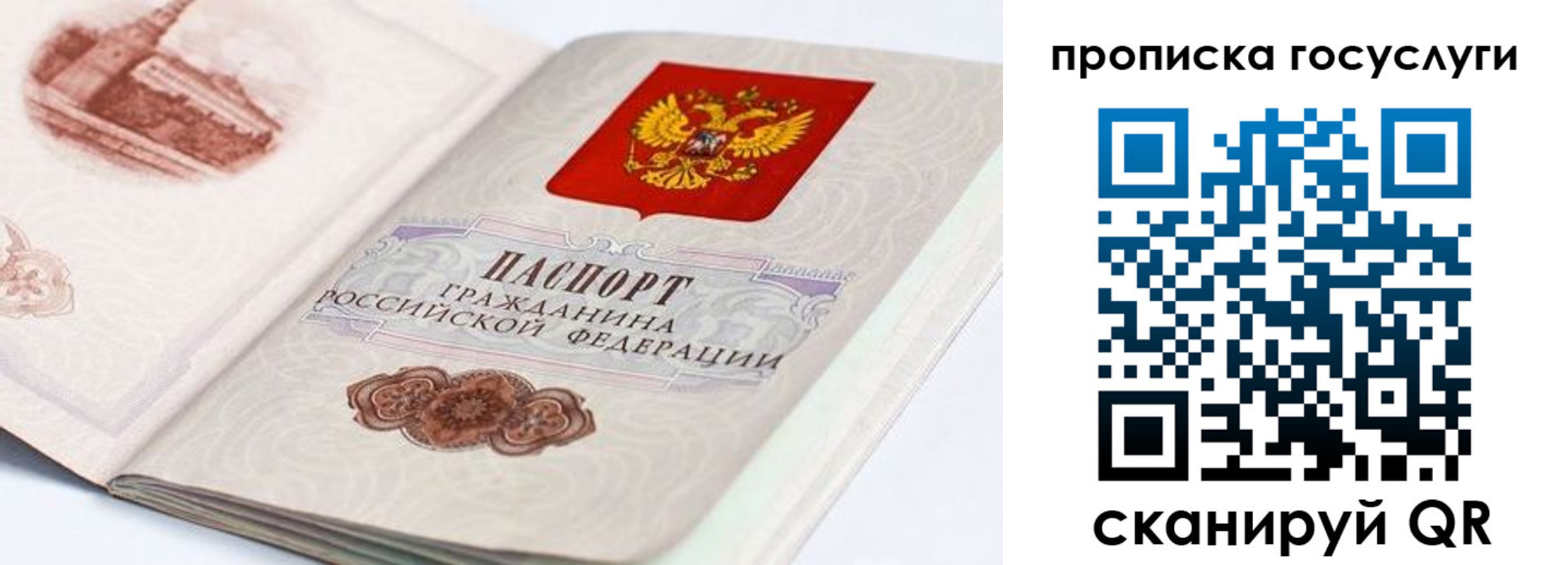 прописка регистрация в Белоозёрском