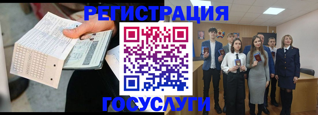 временная регистрация госуслуги в Белоозёрском