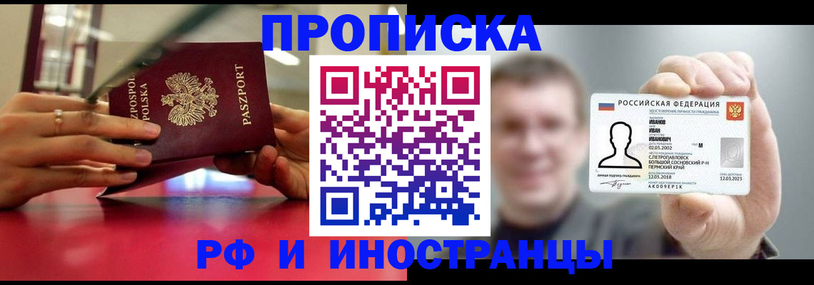 временная регистрация госуслуги в Белоозёрском