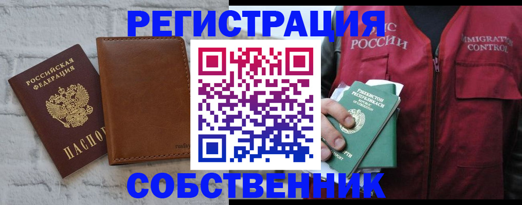 пропишу в квартире в Белоозёрском