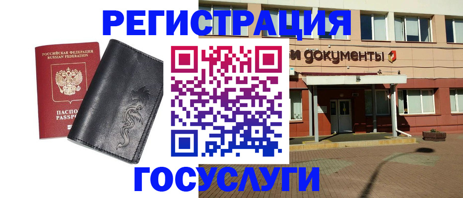 прописка для кредита в Белоозёрском