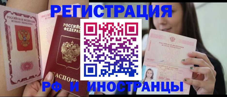 купить прописку в Белоозёрском