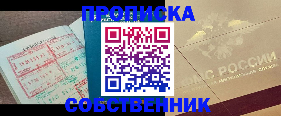 пропишу в квартире в Белоозёрском