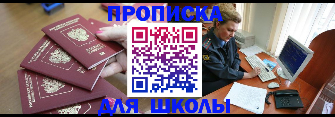 временная регистрация поиск в Белоозёрском