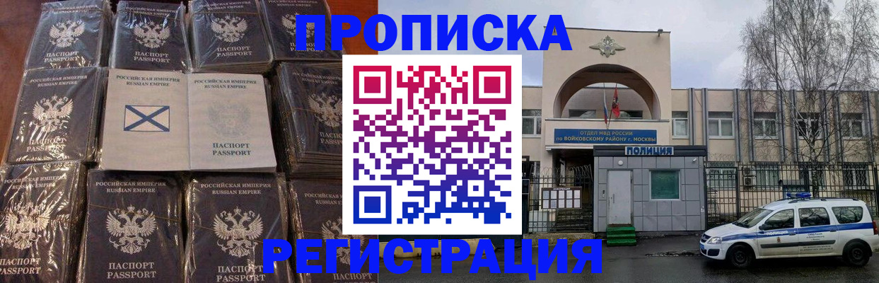 прописка для кредита в Белоозёрском